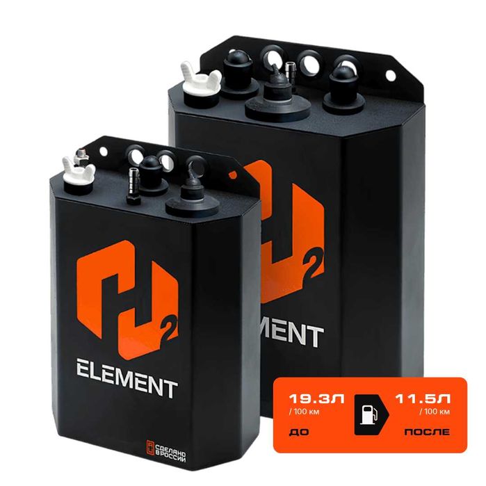 H2 ELEMENT CLASSIC H3 - водородный генератор