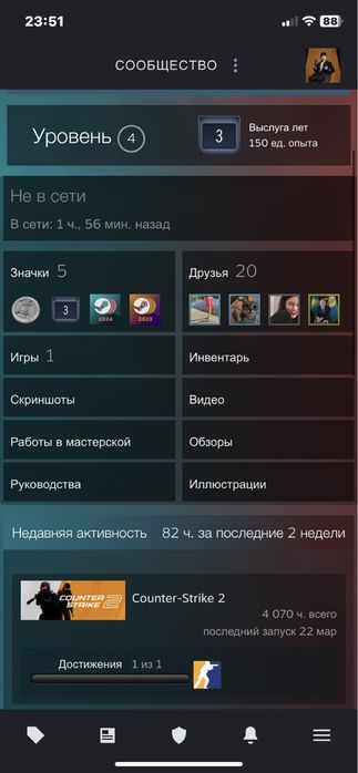 Продам аккаунт кс2 фейсит