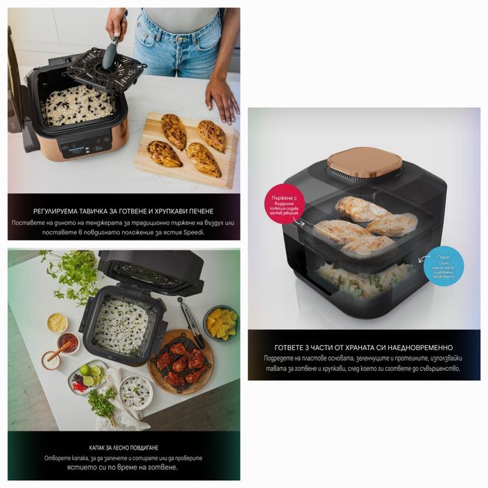 Мултикукър Фрайър Ninja Foodi  Speedi ON400EUCP,1760 W,5.7л10 програми.златен