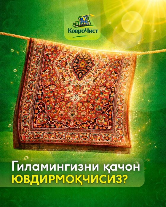 Gilam Yuvish qashqadaryo