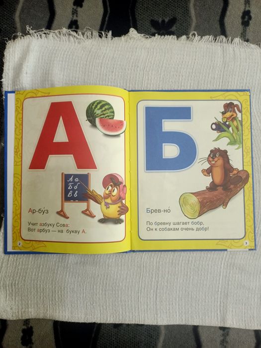 Новые азбуки для малышей