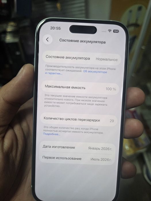 Айфон 15.Аккумлятор 100%