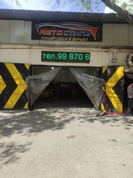 Сдаётся в аренду бокс для тонировки