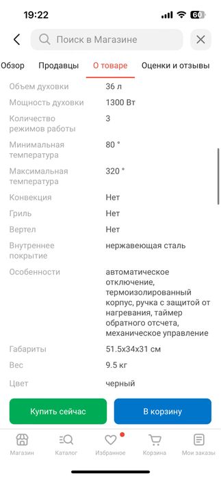 Электропечь новая