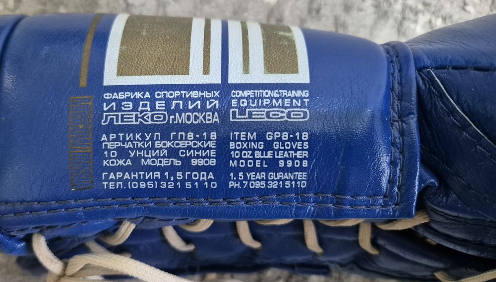 Боксерские перчатки