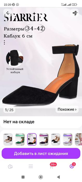 Продам босоножки новые туфли тоже