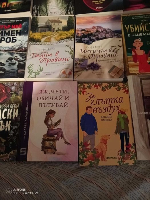 Интересни романи