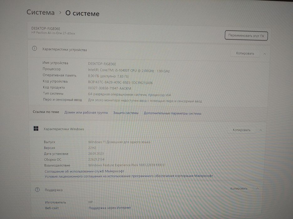 Продам белый моноблок