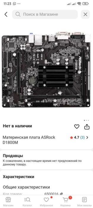 Комплектующие на пк