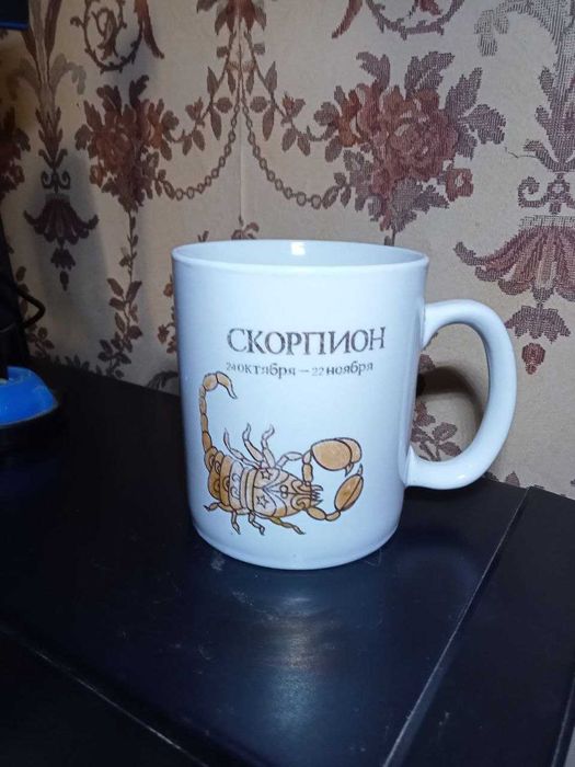 Продам . Кружка из серии  "Знаки зоиака."