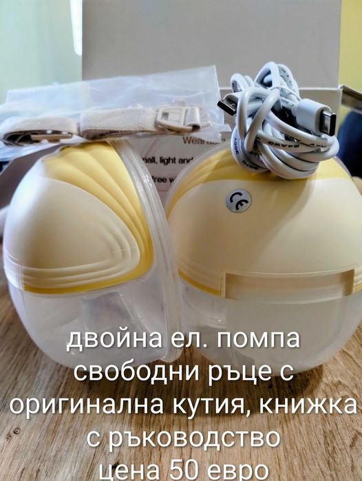 Ел. Помпа за кърма