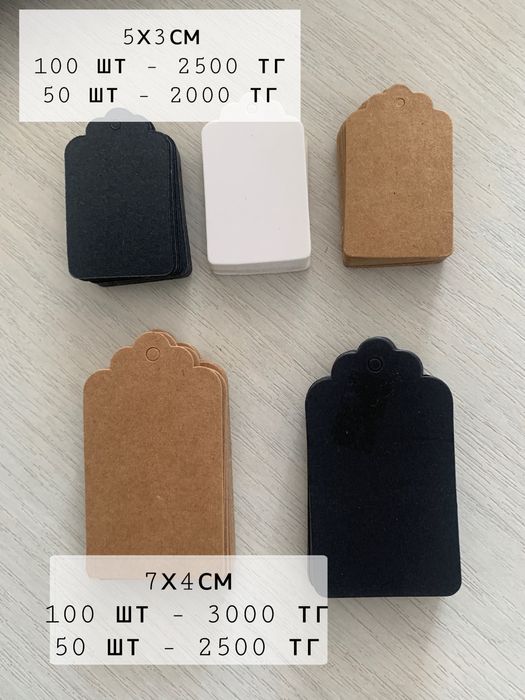 Крафт бирки оптом алматы