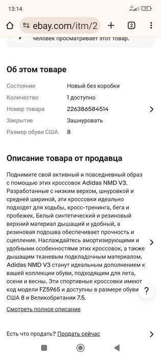 Крассовки adidas nmd v3