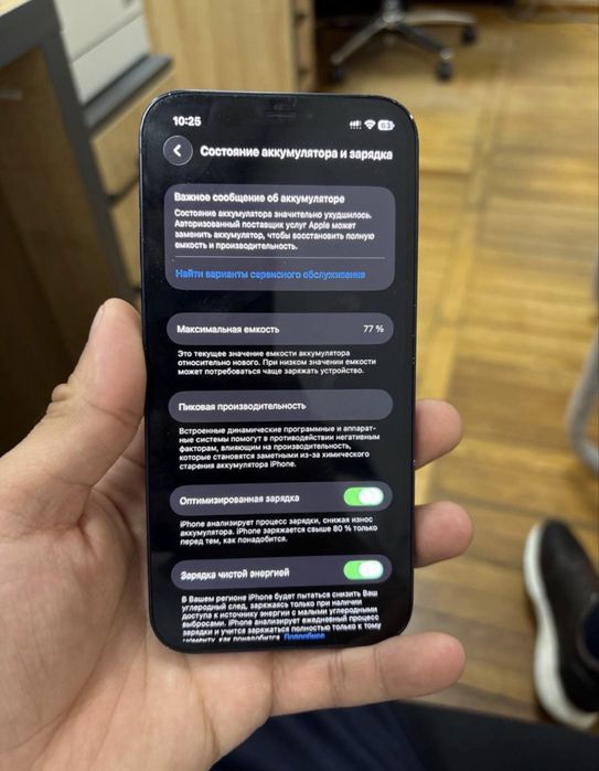 IPhone 12 64GB (76%)