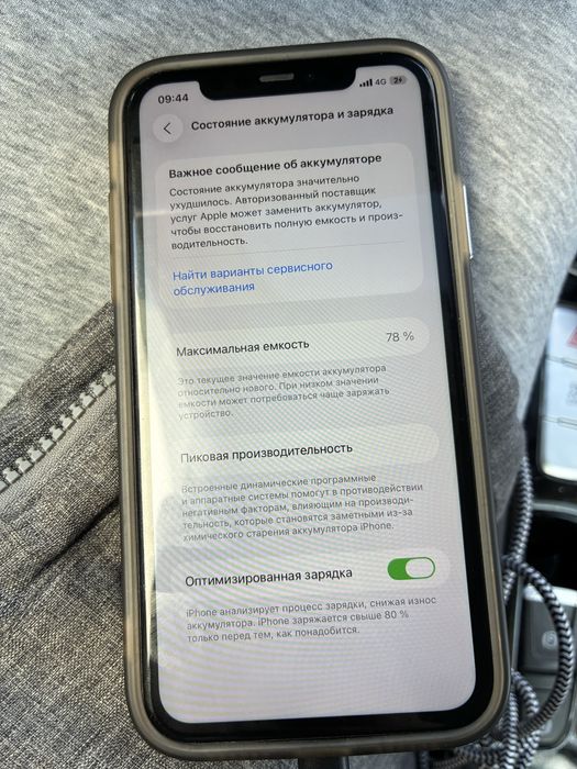 Продам iphone 11