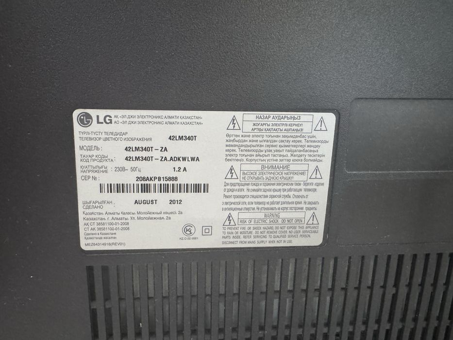 Телевизор  LG.не смарт . 40 000 тенге