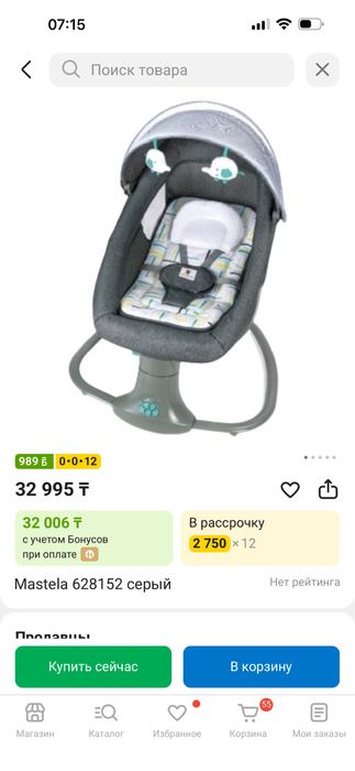Шезлонг, электркачеля