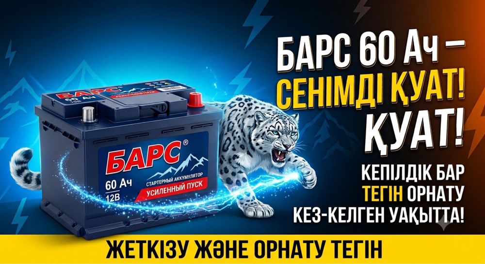 Аккумулятор 24/7 ред рассрочка