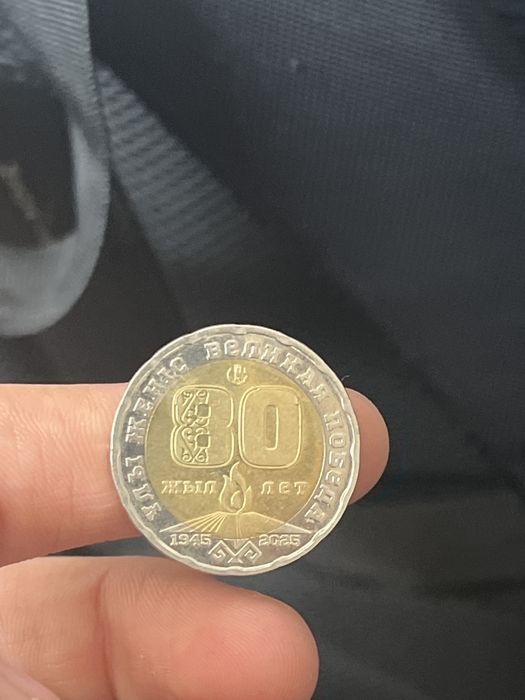 Продам монету цена рекомендуемая