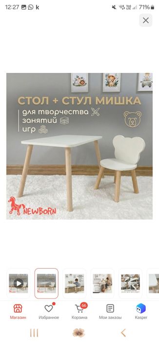 Стол со стульчиком детский