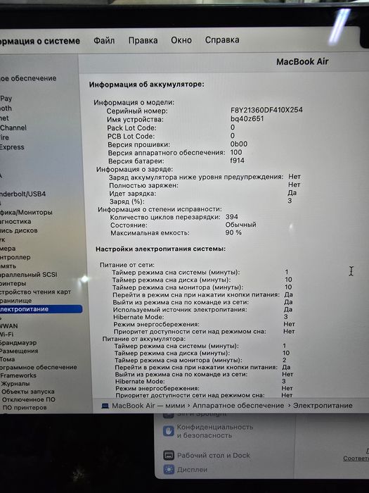Продам ноутбук  MacBook Air