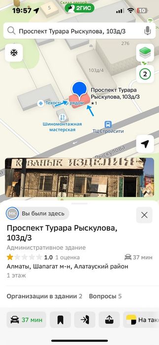 Продажа брусчатка