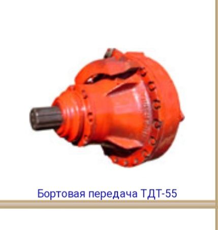 Продам бортовую передачу ТДТ-55