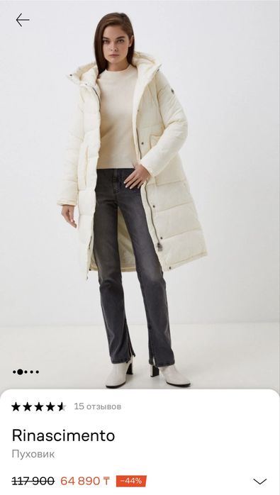 Продам белый пуховик