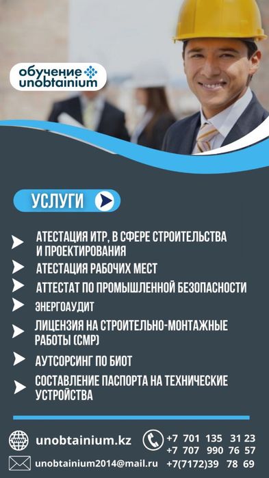 БиОТ Безопасность и охрана труда (корочки)