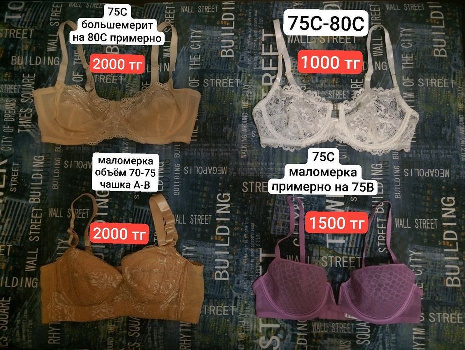 Продам бюстгальтер!