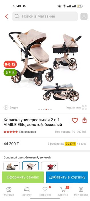 Продам конверт на выписку, коляску