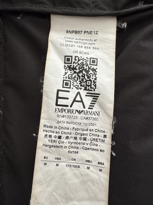 Emporio Armani мъжко пухено яке