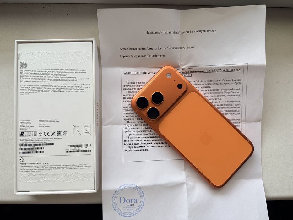 Iphone 17 Pro Max 256 sim esim EAC