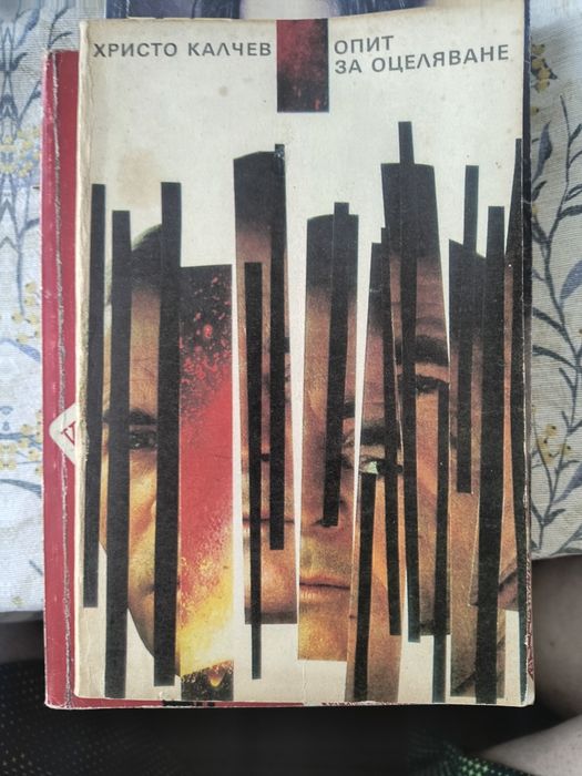 Интересни книги.