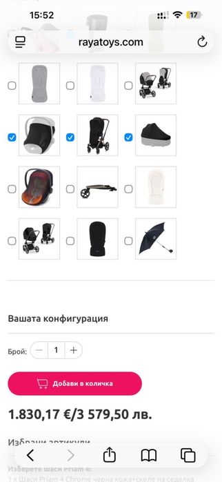 Комплект бебешка количка Cybex Priam 4