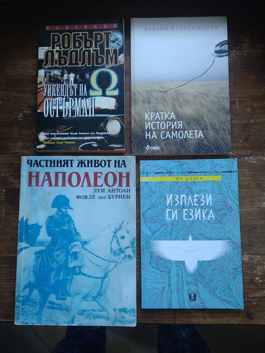 Десет книги за 10 евро