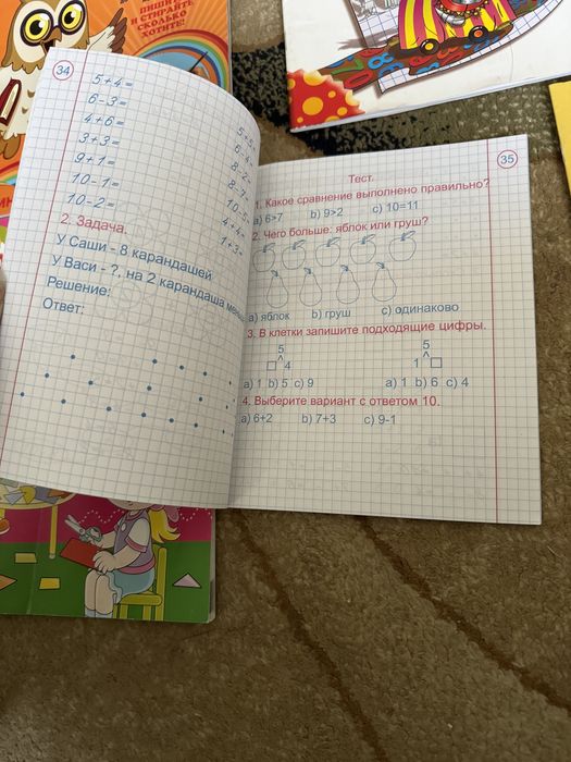 Прописи для подготовки к школе Научусь вырезать