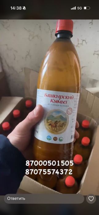 Кумыс Башкирский