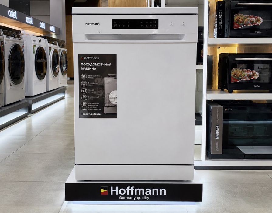 Посудомоечной машины Hoffmann 40% скидка со склада доставка бесплатно