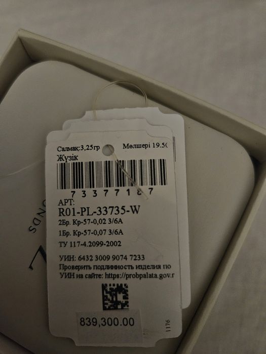 Продам золотой набор с бриллиантами