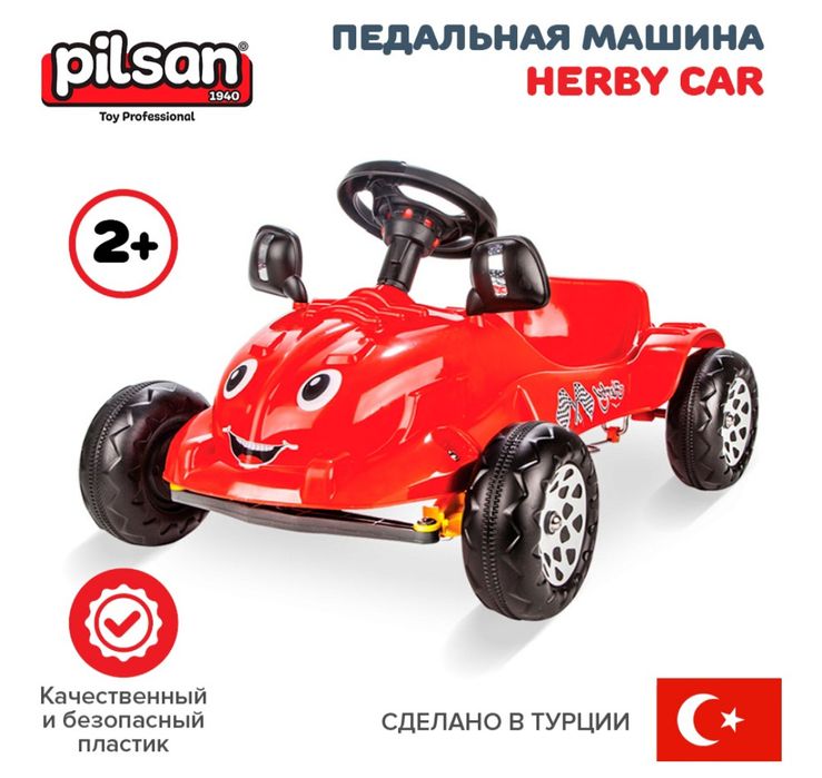 Педальная машина Herby Car