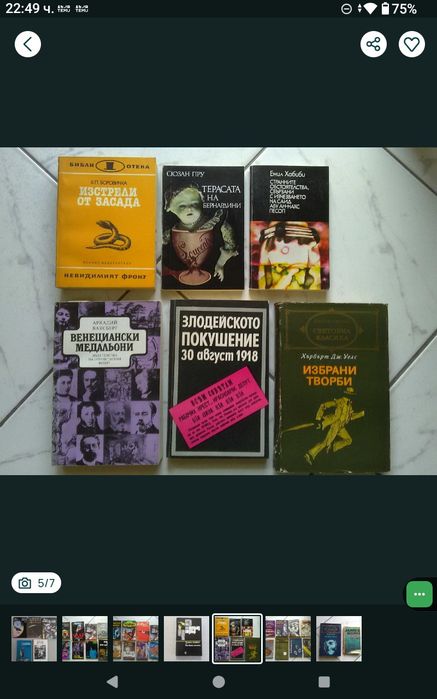 Енциклопедия на изкуството, История, Цивилизация, криминални