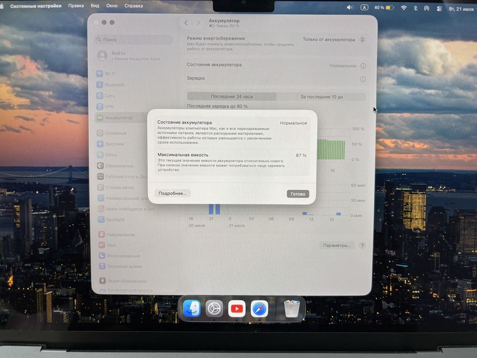 MacBook Air M2 8/256