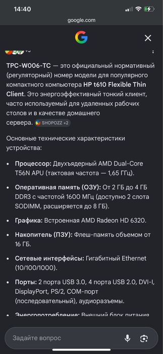 Мини пк HP / Алматы