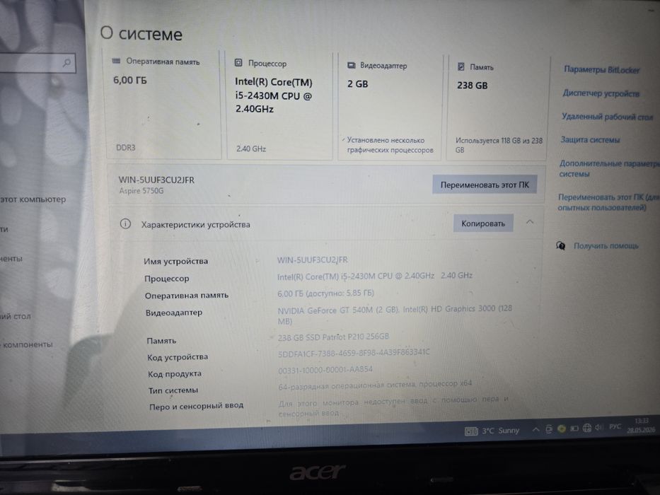 Продам б у ноутбук acer 5750g