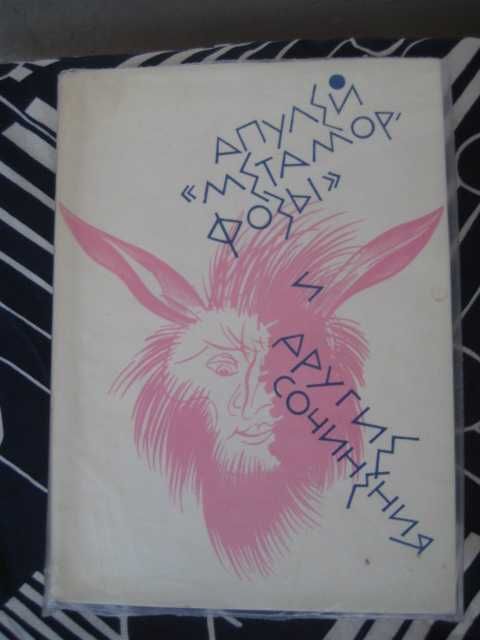 Гомер Одиссея Илиада книги