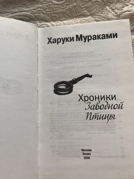 РЕДКОЕ издательство книги харуки мураками