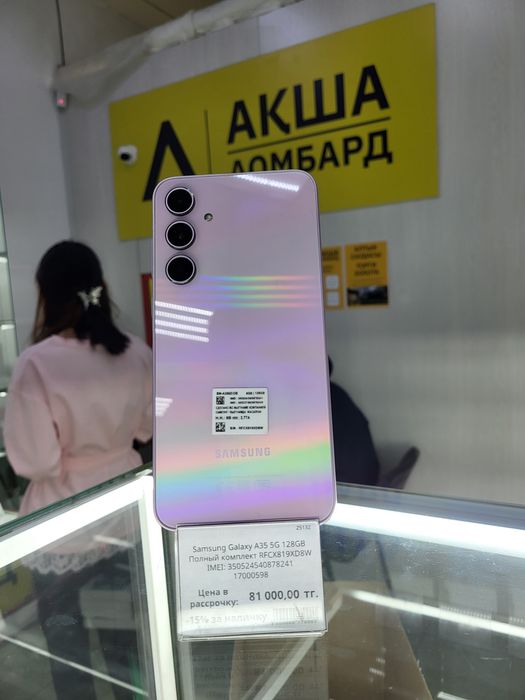 Samsung Galaxy АЗ5 5G 128GB Акша Ломбард