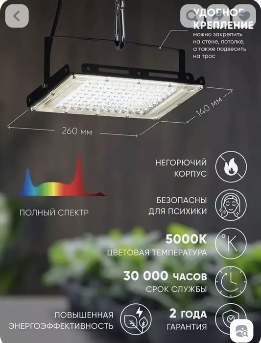 фитолампа лампа Эра светильник для растения лампа для растений