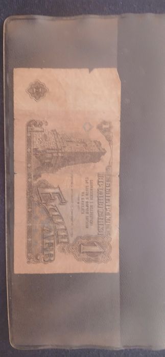 Стари Банкноти от 100и1 лев. БГ.